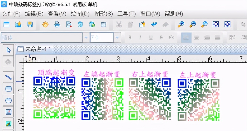 如何实现二维码颜色多方向渐变