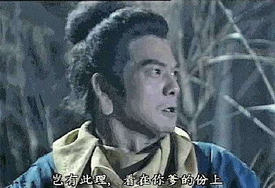 趣读丨为什么港剧里的角色这么喜欢说“岂有此