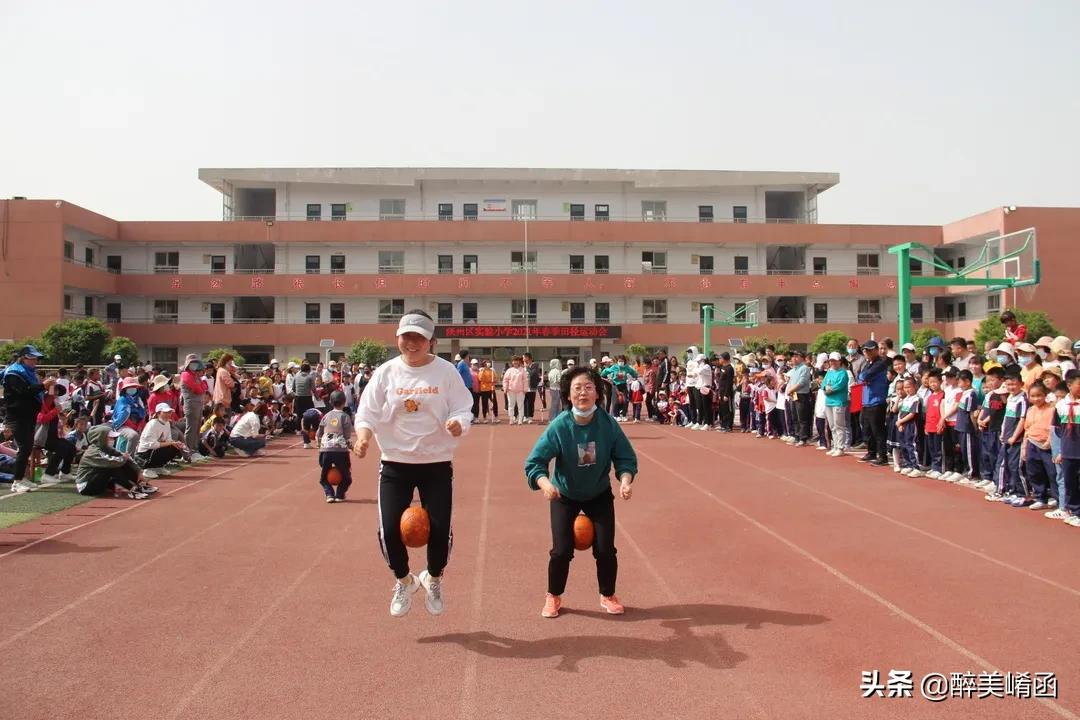 陕州区实验小学怎么样?春季田径运动会掠影(图41)