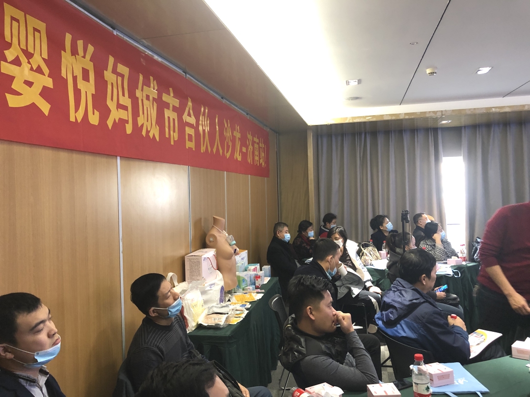 医药人破局转型升级必修课——《婴悦妈全国巡回沙龙招商会》