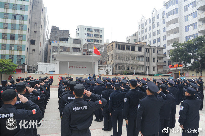 升国旗、唱警歌、重温誓词——化州公安举办丰富活动喜迎首个警察节