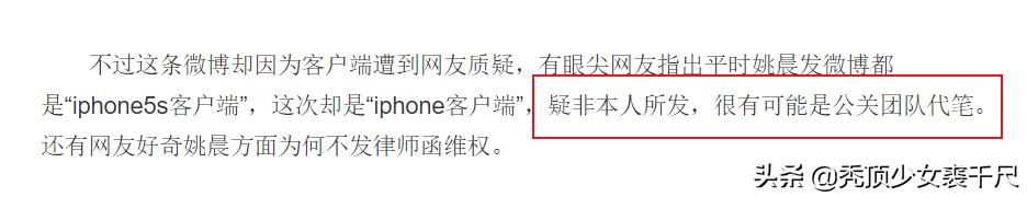 唐一菲时隔8年再发声，顺便锤了当年姚晨凌潇肃的离婚内幕？