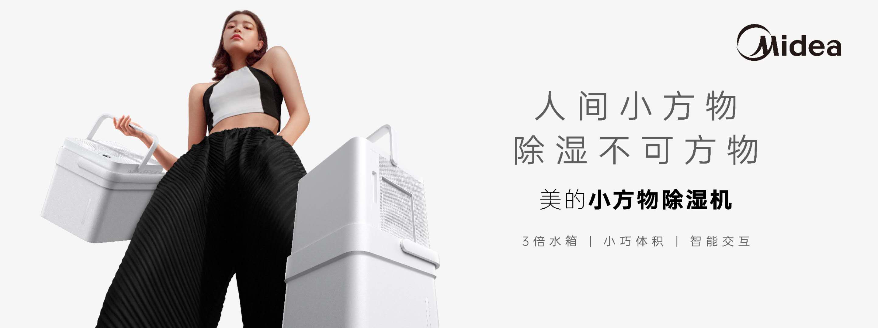 創(chuàng)新潮、啟新境，美的空調(diào)”雙十一”四款新品齊發(fā)