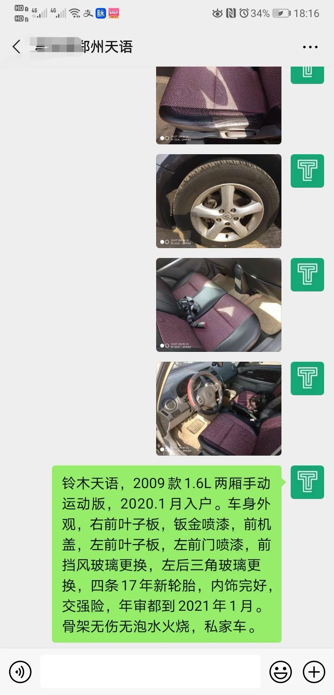 两万多买台代步小车，铃木天语是不是你的菜？