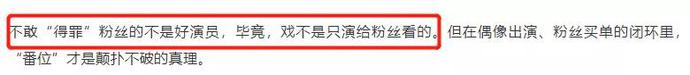 连爆两部剧之后杨紫用光了她的所有运气？《余生》后她就开始水逆