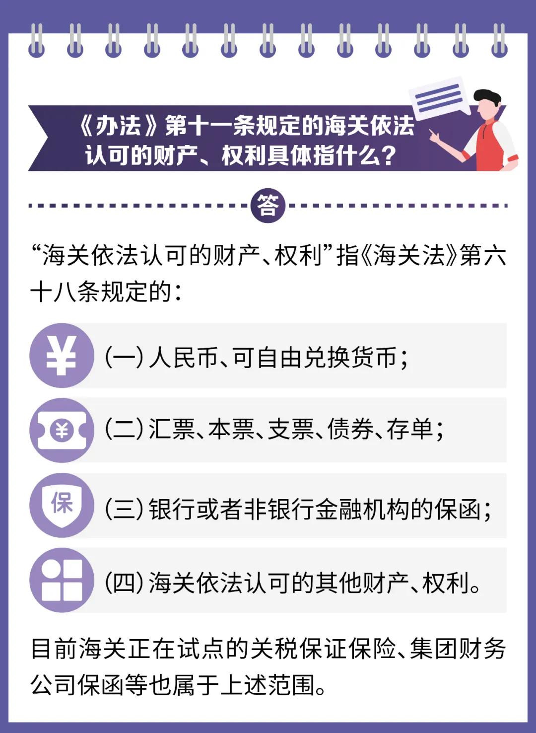《减免税管理办法》修订解读（二）