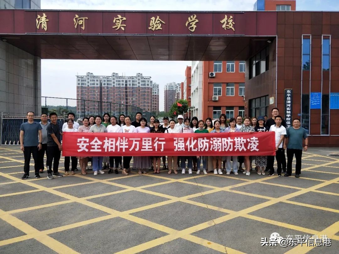 家校共育 携手前行——东平各学校开展家长进校园、家访活动