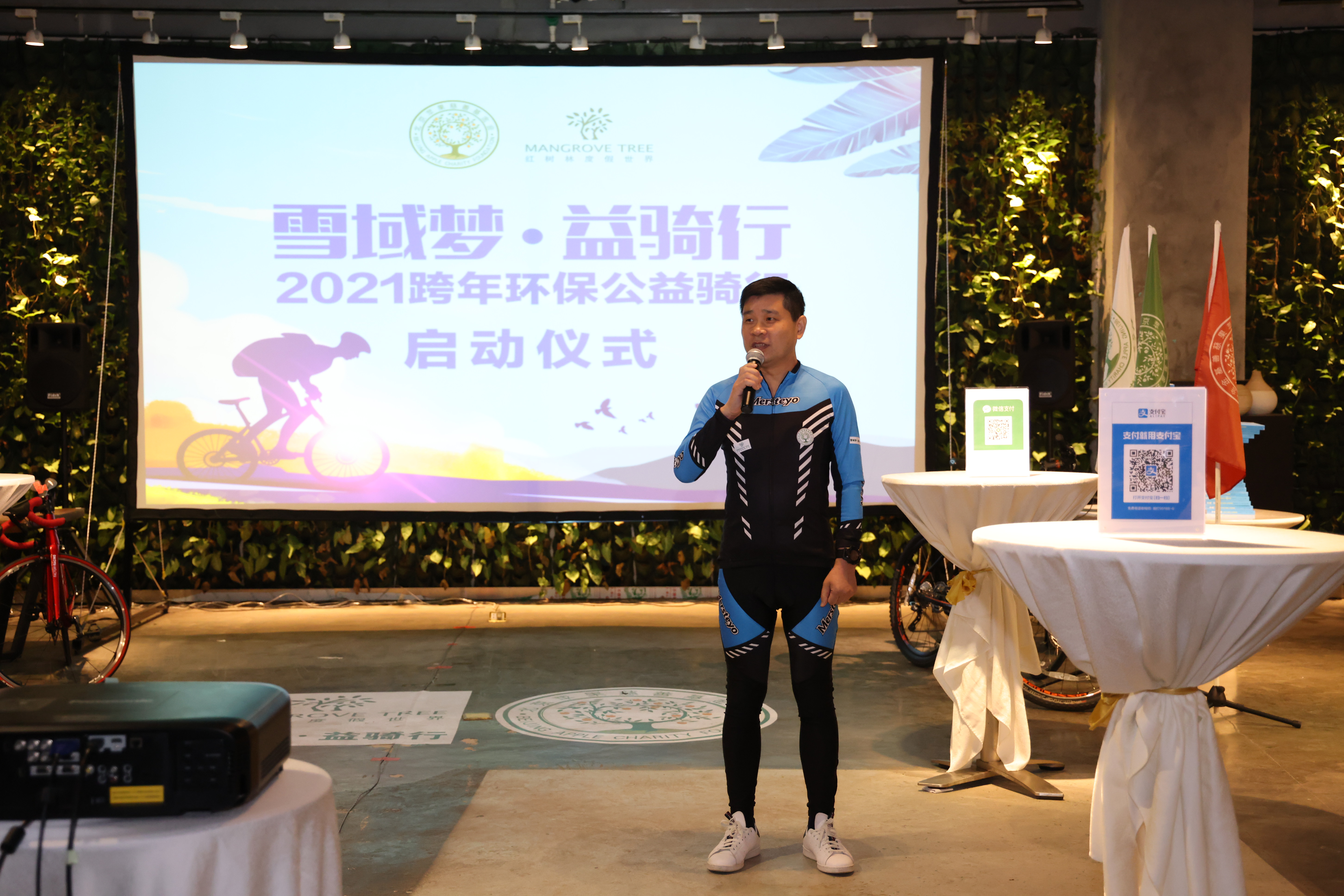 2021跨年环保公益骑行活动在三亚湾红树林度假世界启幕