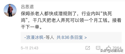 江苏保姆闷死83岁老太，广东保姆毒杀10位老人，