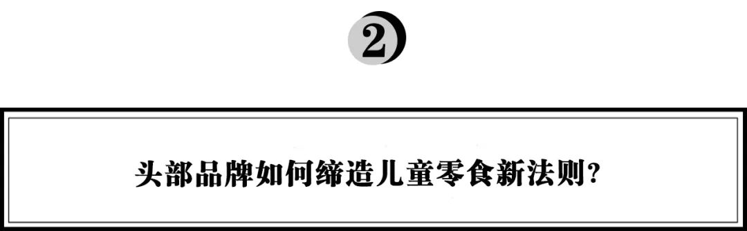 新消费滔天巨浪下，良品铺子正在掀起一场儿童零食革命