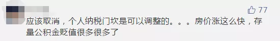 定了！公积金不会取消，国家正式明确！缴纳比
