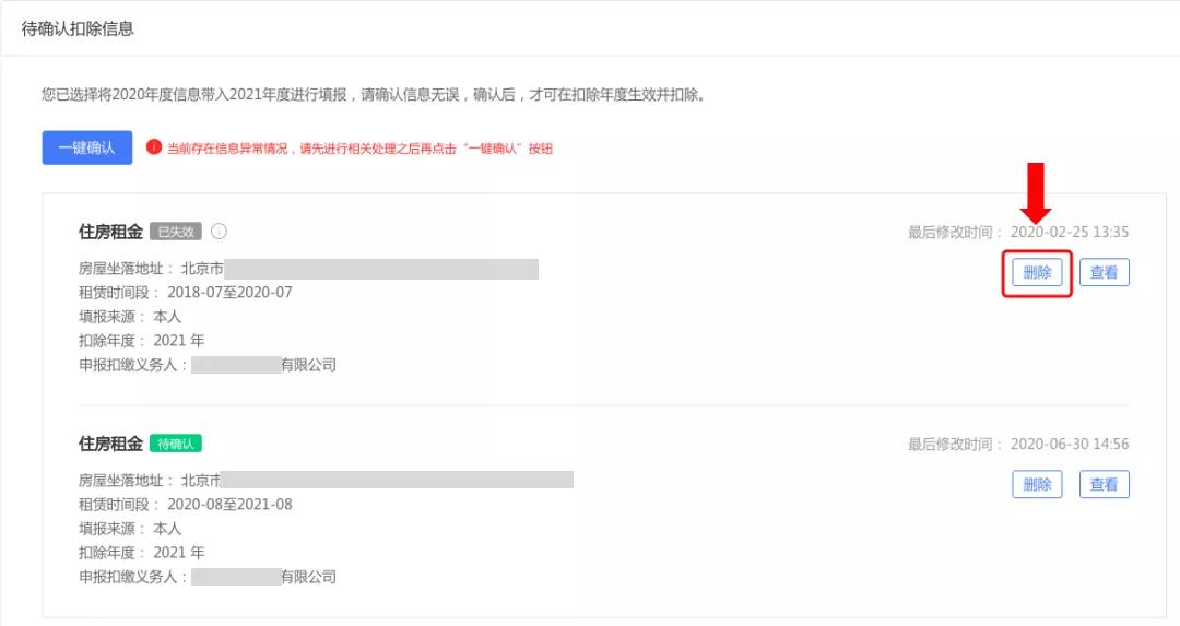 税务局短信紧急通知！12月31号前务必完成这件事！否则多缴税