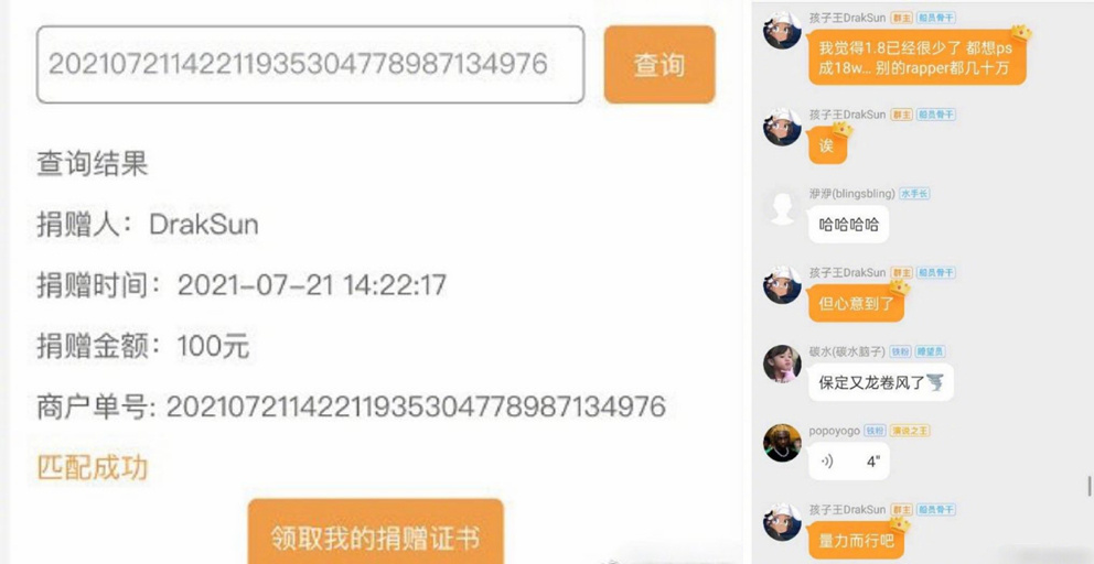 天王就是天王！ 周杰倫向河南捐款的方式，比某些炒作明星強多了