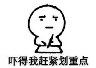 北大学霸分享的高中三年学习方法，很实用！内附提分资料