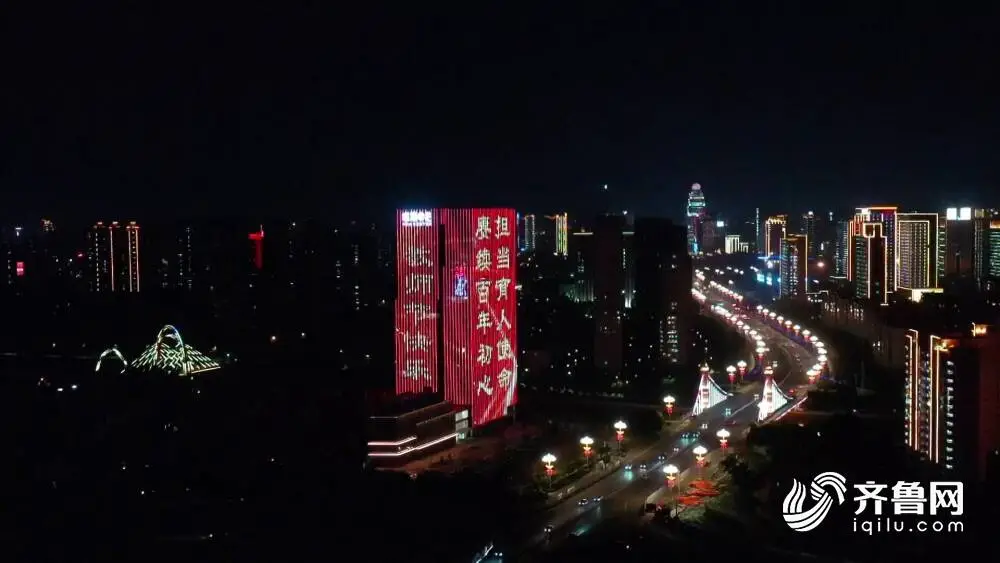 老师，您好！临沂点亮主题灯光秀向教师致敬