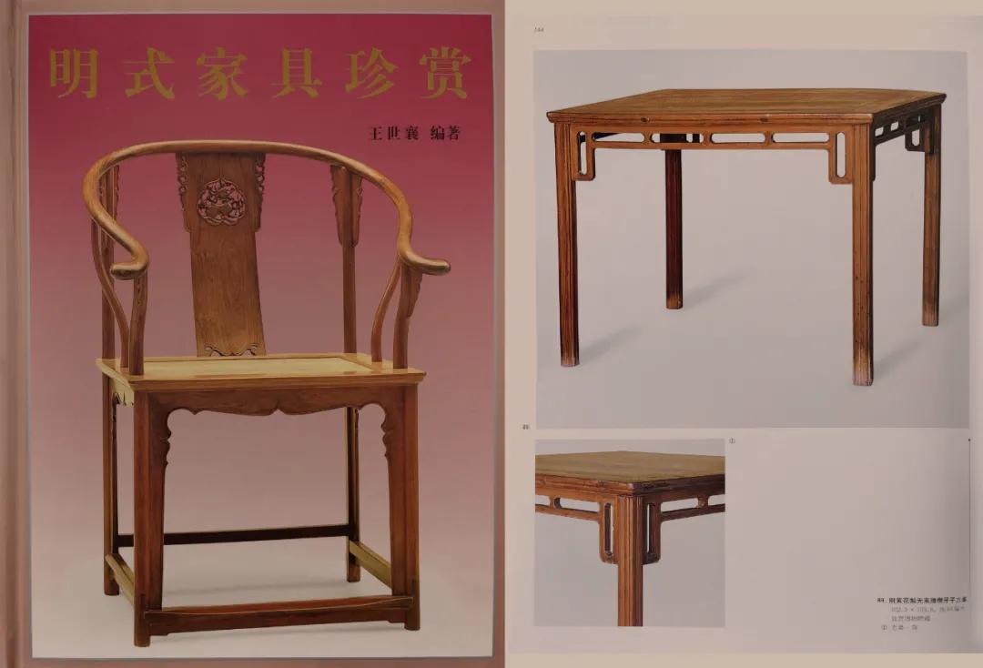 20秋拍：艺品雅趣·中国古董专场（明清家具篇）