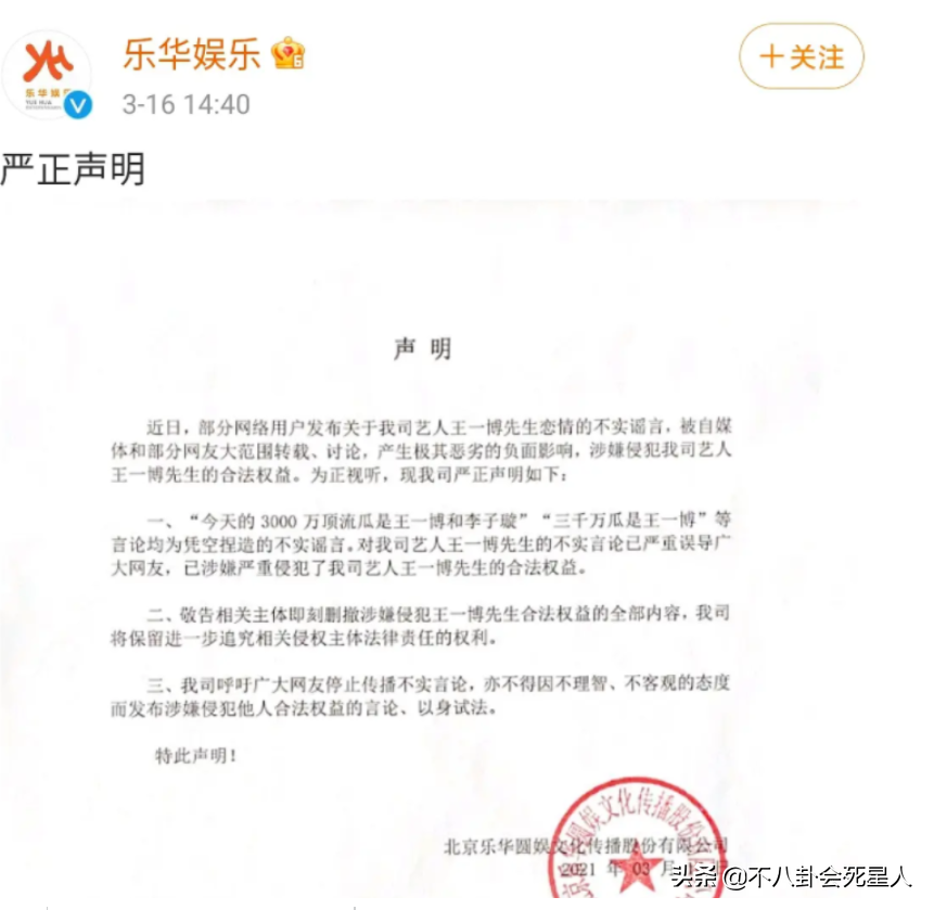 娱乐圈放了十几个爆料，到底在为谁遮丑？