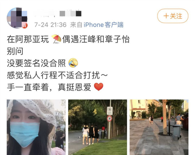 章子怡穿小背心露香肩与老公看演出，汪峰紧搂太太纤腰占有欲十足