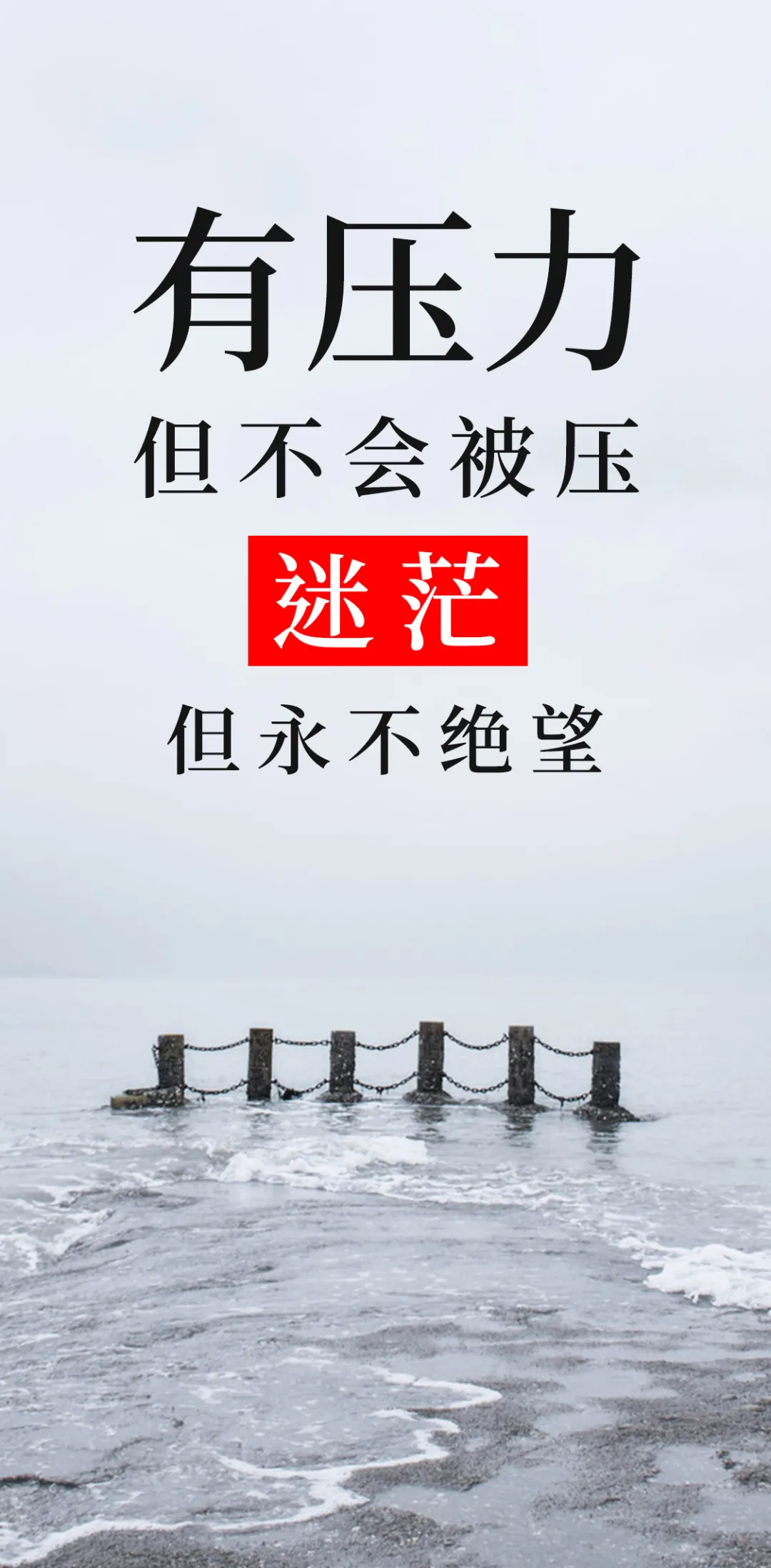 早安心语，正能量走心语录句子很好看的早上好图片图片
