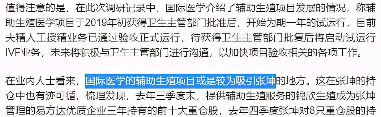 康芝药业：易方达基金的张坤，挖到了一个还未引起重视的万亿市场