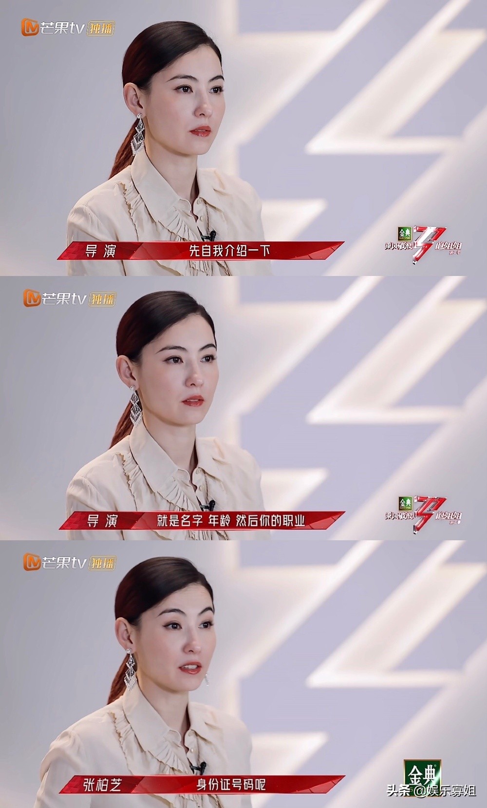 搞笑|张柏芝成《浪姐2》搞笑担当 问自我介绍要不要报身份证号