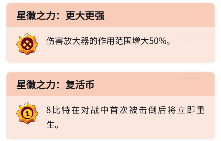 荒野乱斗：8比特的“阵地战”玩法，是拿下游戏胜利的关键