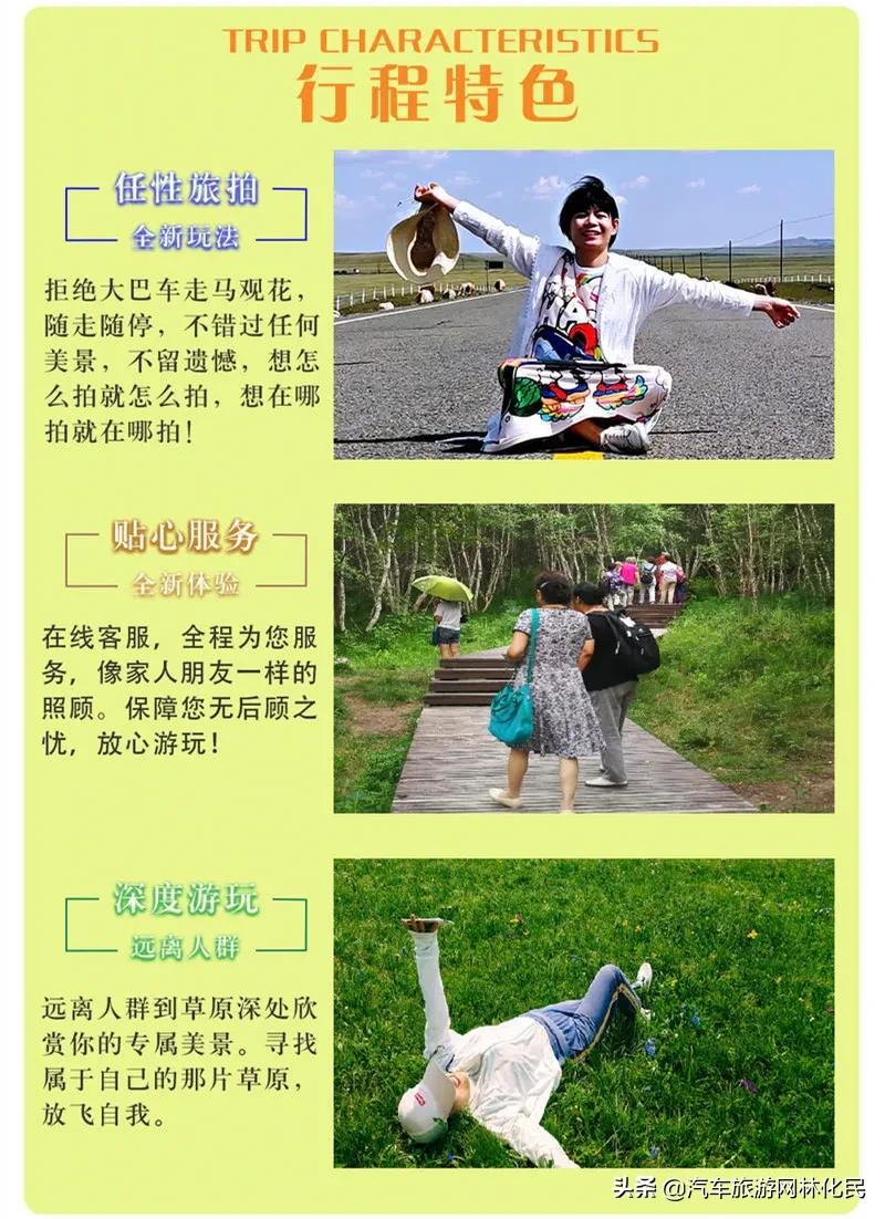 疯玩贡格尔草原 醉美锡林浩特纯玩五日游
