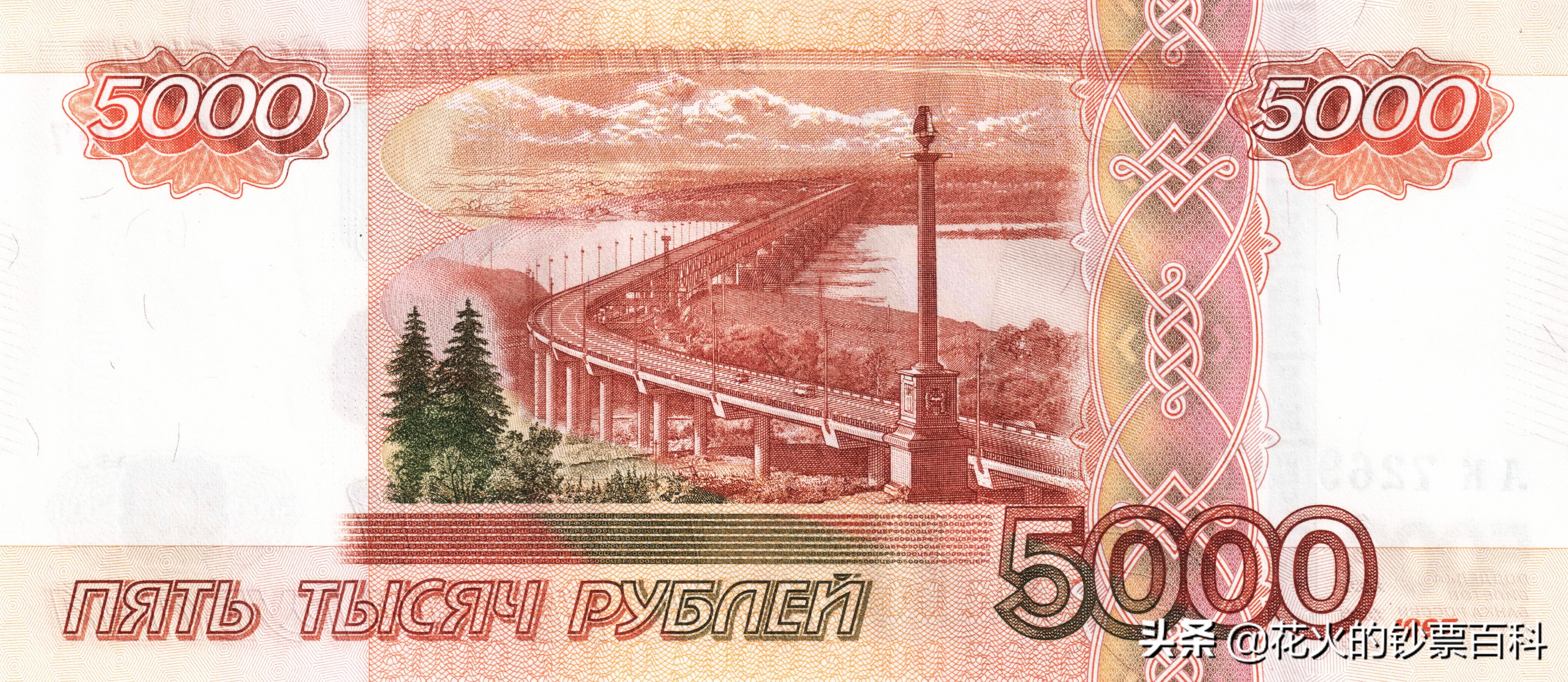 俄羅斯盧布：最高面額5000盧布上印的是侵華頭目- 頭條匯