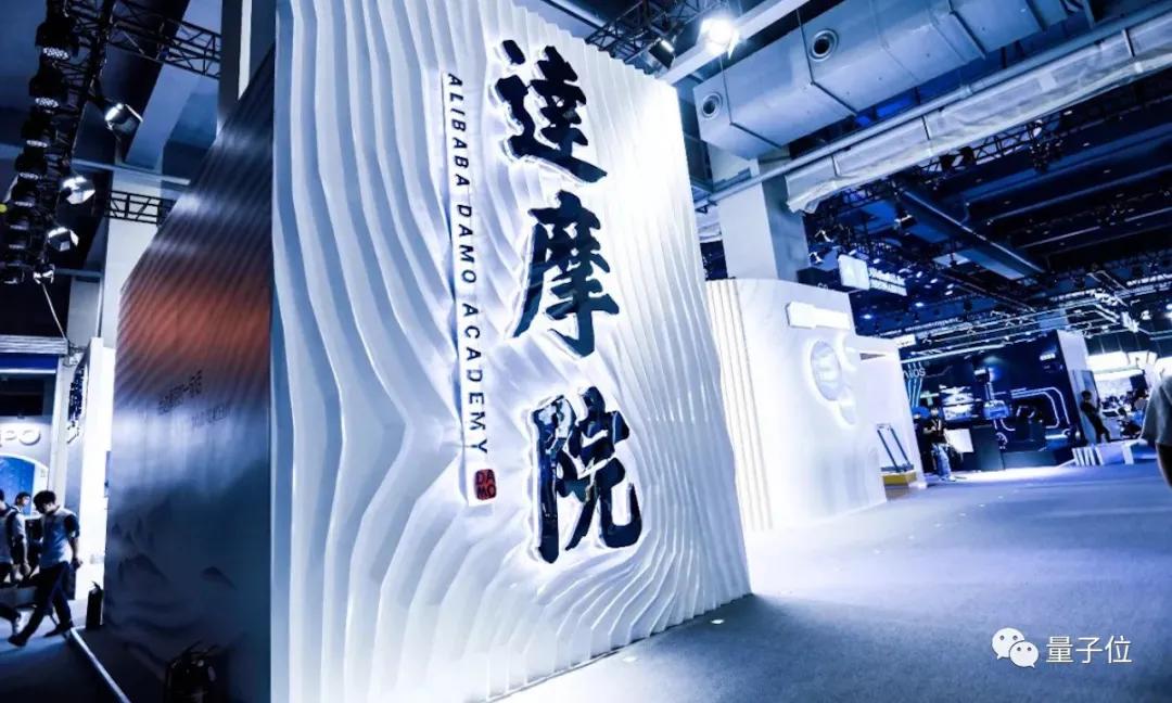 達(dá)摩院三周年，當(dāng)初立的flag都實(shí)現(xiàn)了嗎？