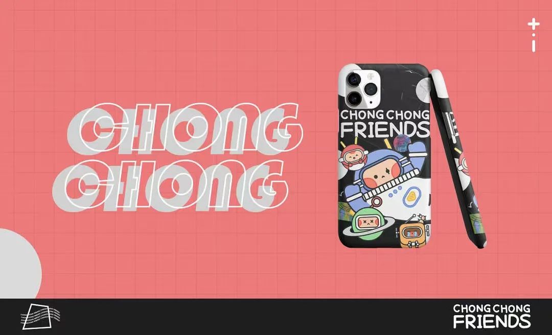 品牌丨用IP设计把品牌年轻化