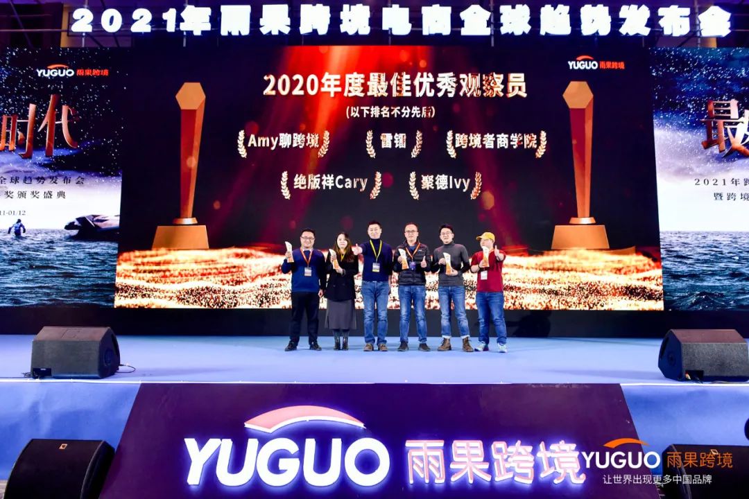 重磅出炉！跨境电商卖家现状及2021年趋势报告