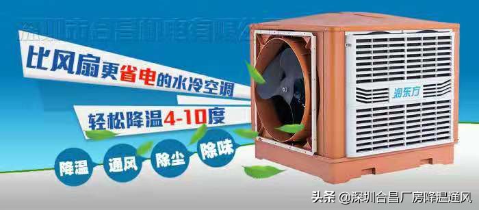 工業(yè)廠房降溫要怎么做？許多企業(yè)都在用這兩種方法