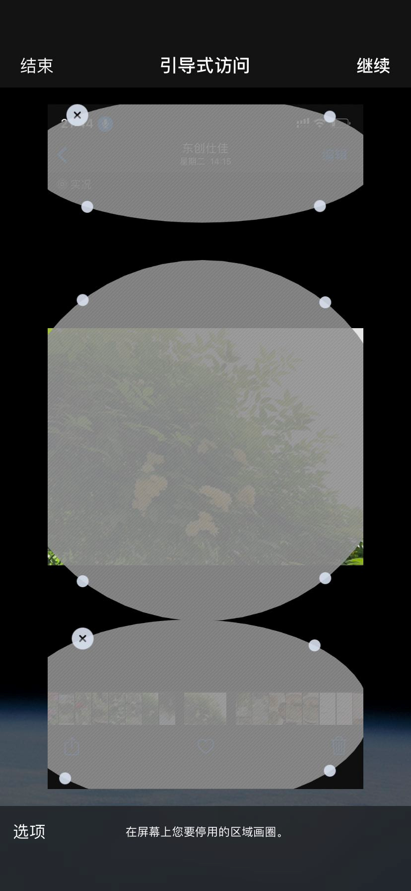 11 IPhone conceal skill, gone as if opened new world, you do not know honest too regrettablly