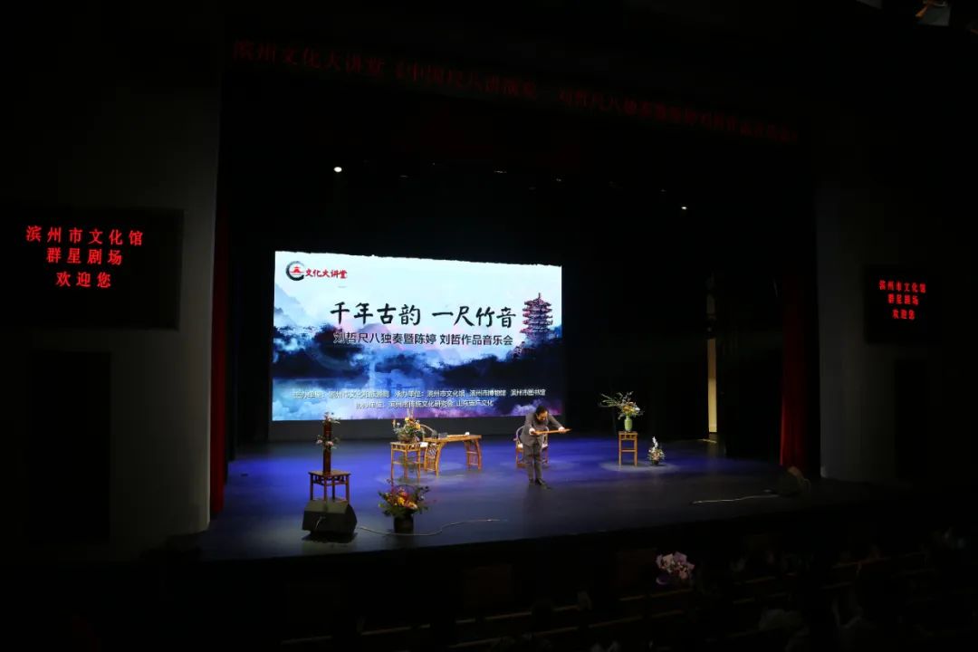 千年古韵，一尺竹音暨陈婷刘哲作品音乐会成功举办