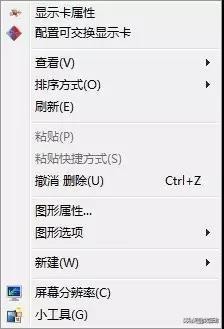 双显卡切换，教你怎么从集成显卡切换到独立显卡