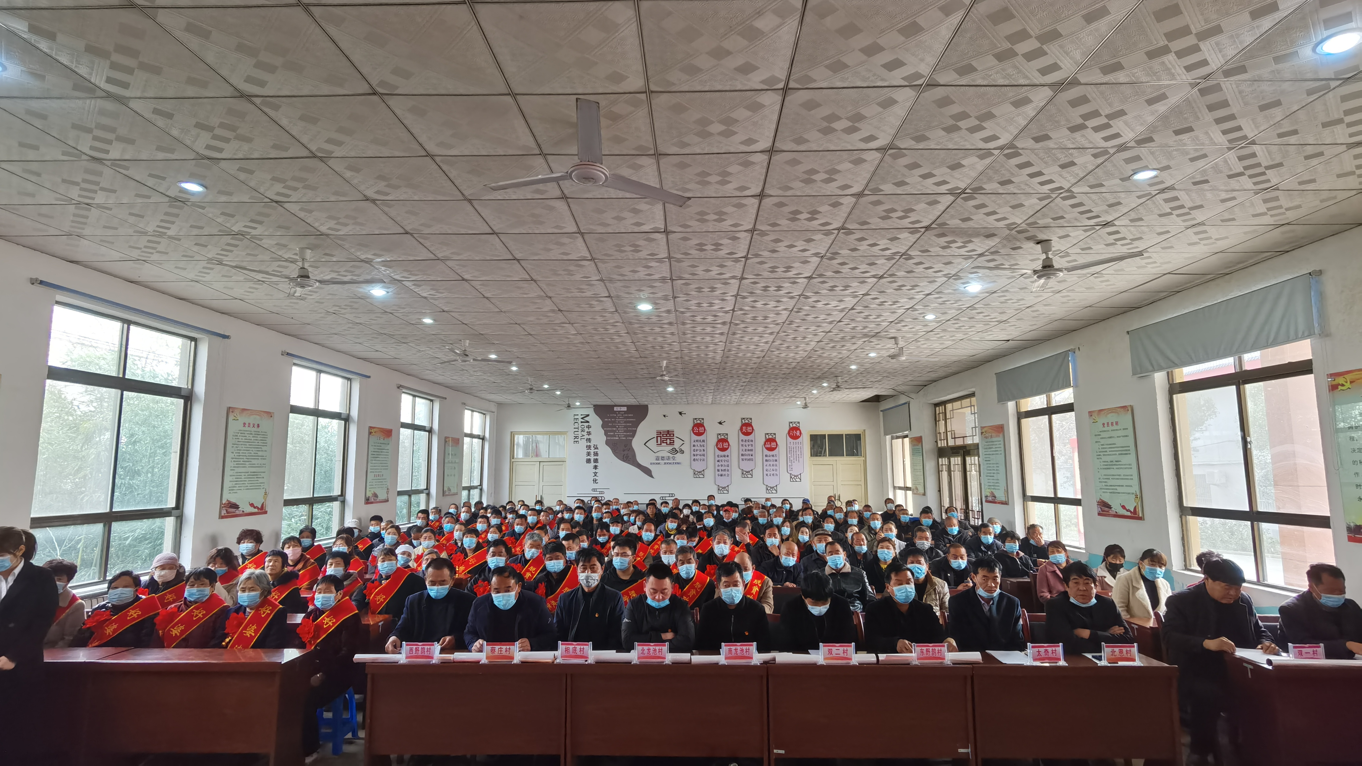 大荔县双泉镇召开农村工作脱贫攻坚与乡村振兴有效衔接暨表彰大会