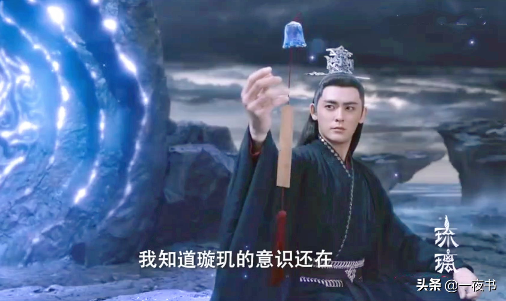 琉璃美人煞：副宫主想伤禹司凤，罗喉计都：你敢伤他，我就要你命