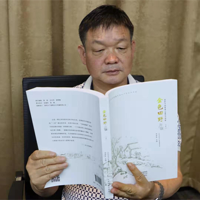 《金色田野奔小康》新书发行仪式暨座谈会在洛阳市图书馆隆重举行