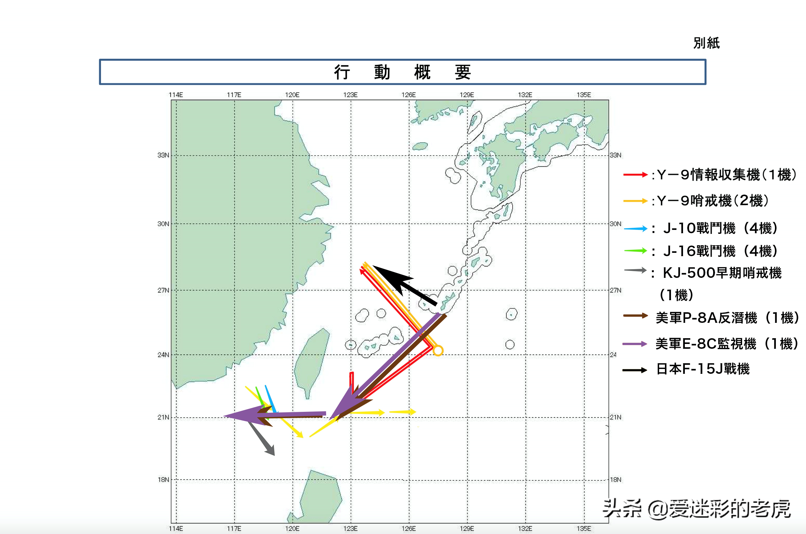 中俄默契配合，反潛機同時進入日本週邊海域，臺灣卻慌了
