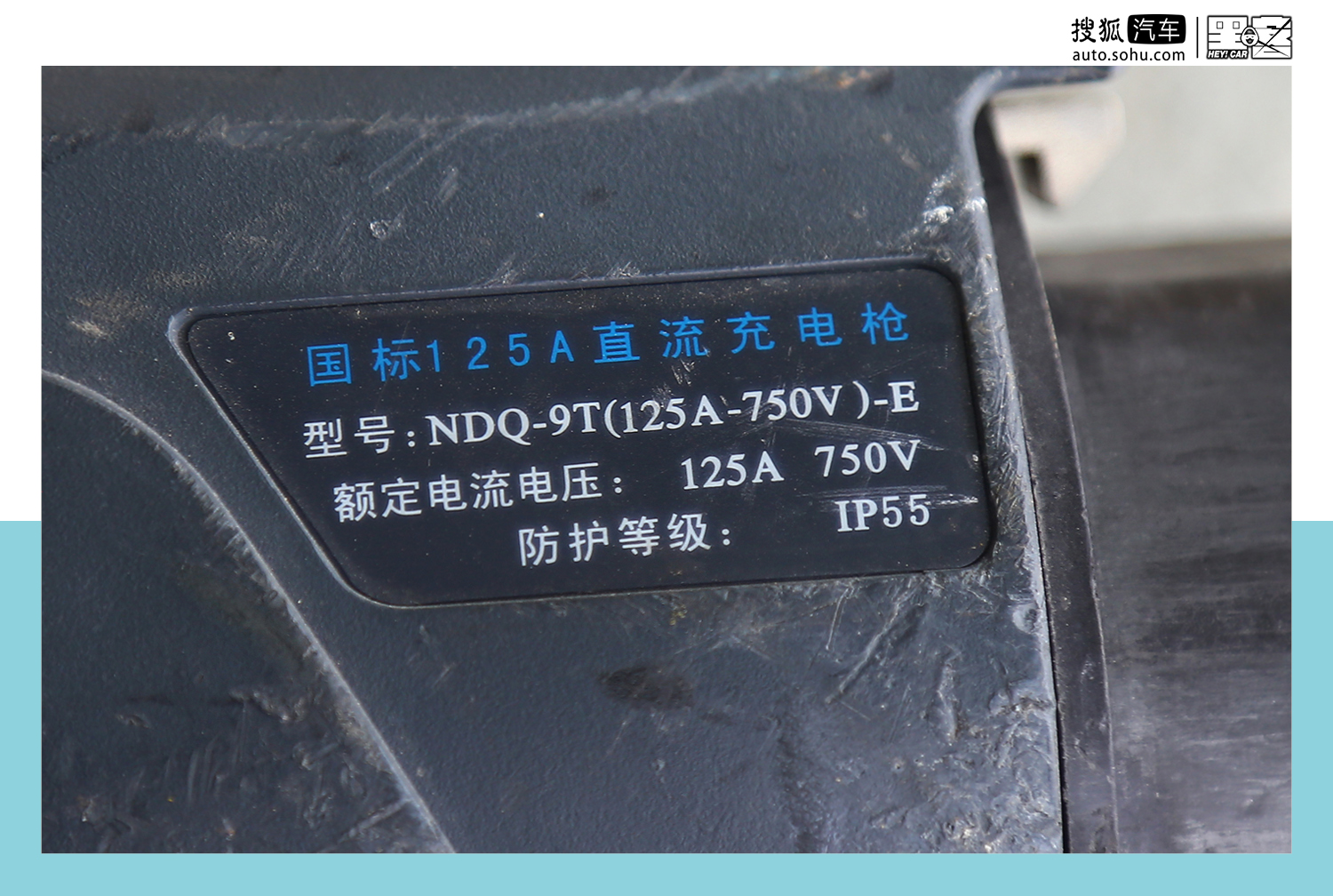 充电新国标将至 10分钟400公里不是梦？换电还有