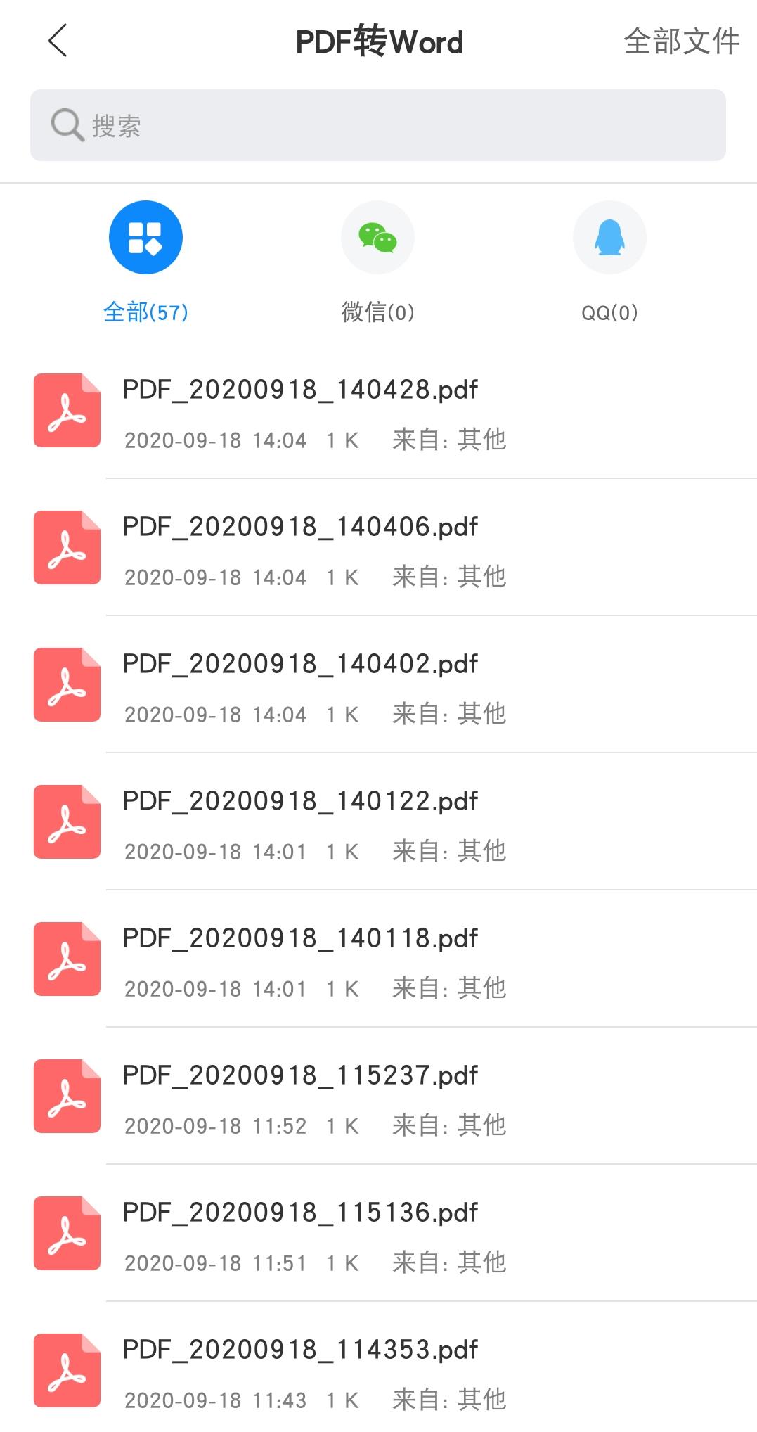 pdf格式怎么转word？这个方法值得一试