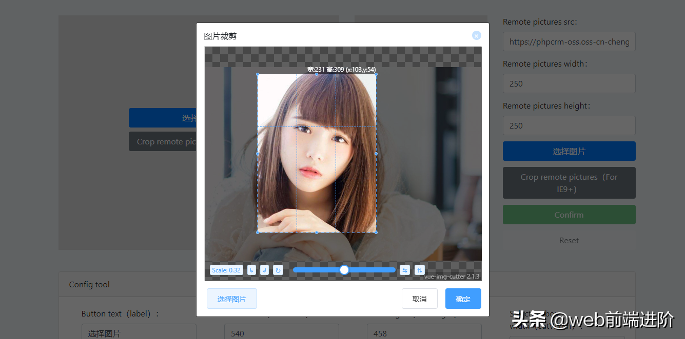 超好用 Vue.js 图片裁切组件Vue-ImgCutter