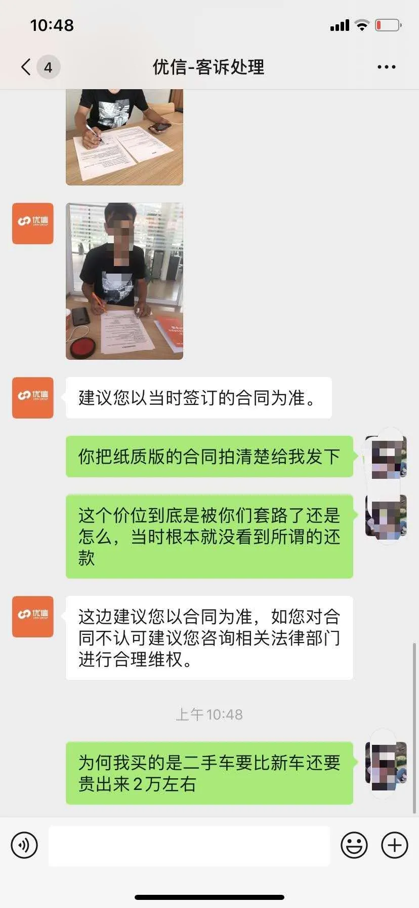 二手车贵过新车，客户质疑有猫腻