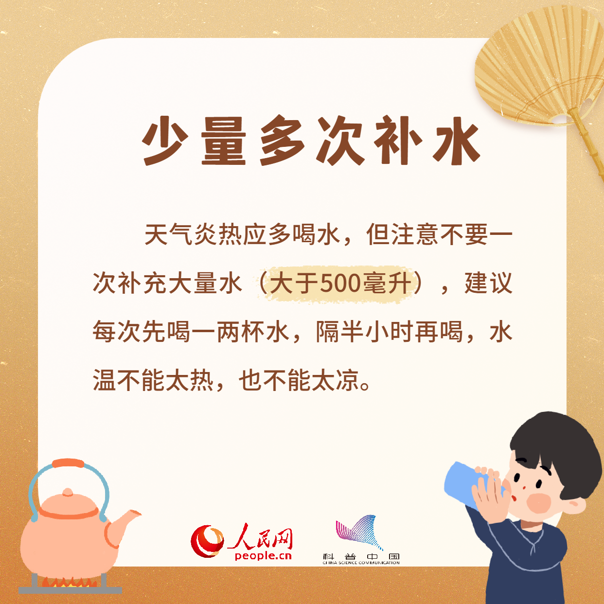 “秋老虎”來襲，養生來看這八招