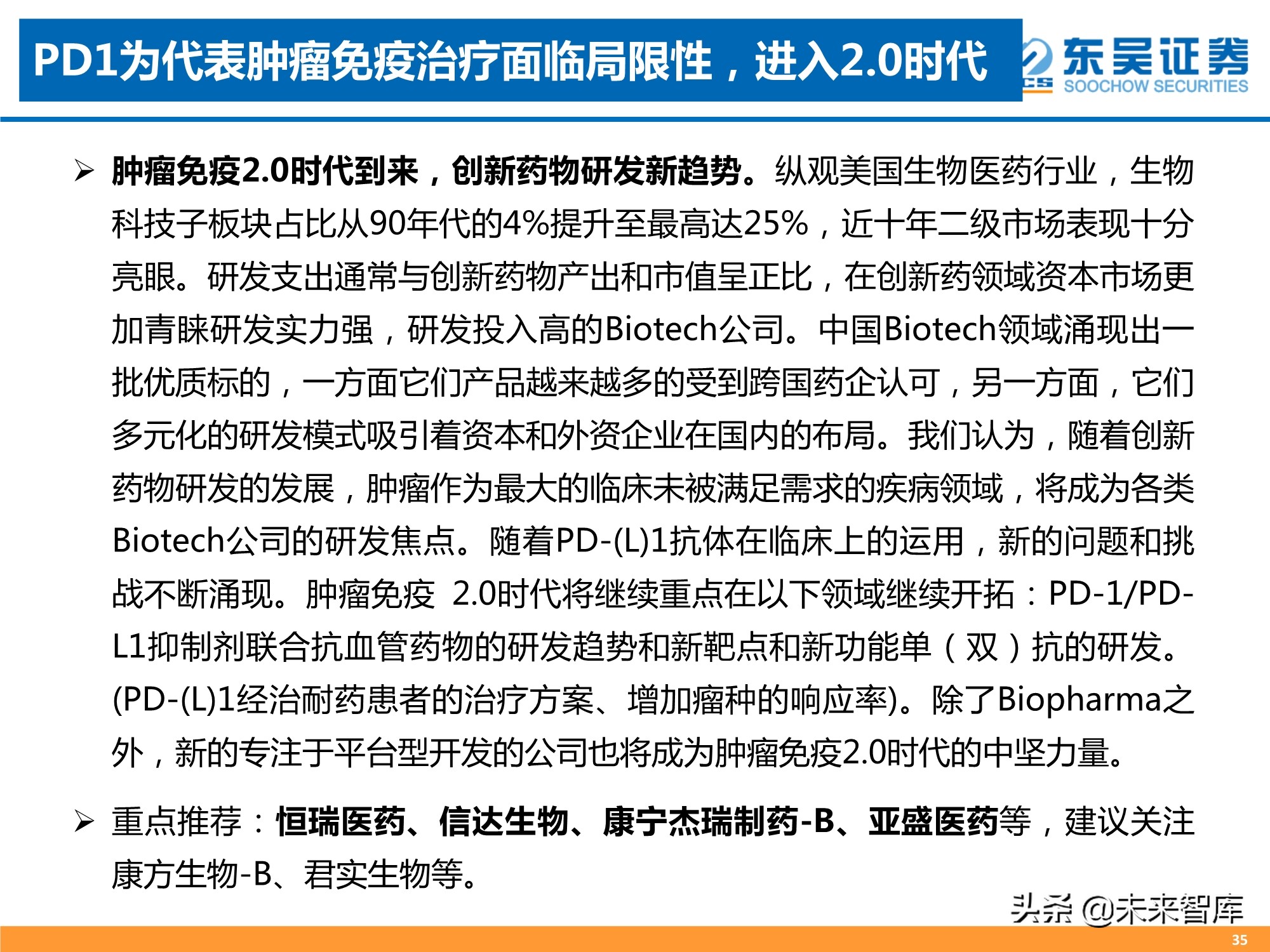 医药行业2021年中期策略报告：人口结构演变铸造医药长期牛市