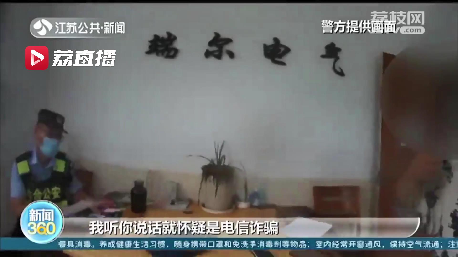 巧了！民警登门进行反电诈宣传遇骗子来电诈骗 当即阻止