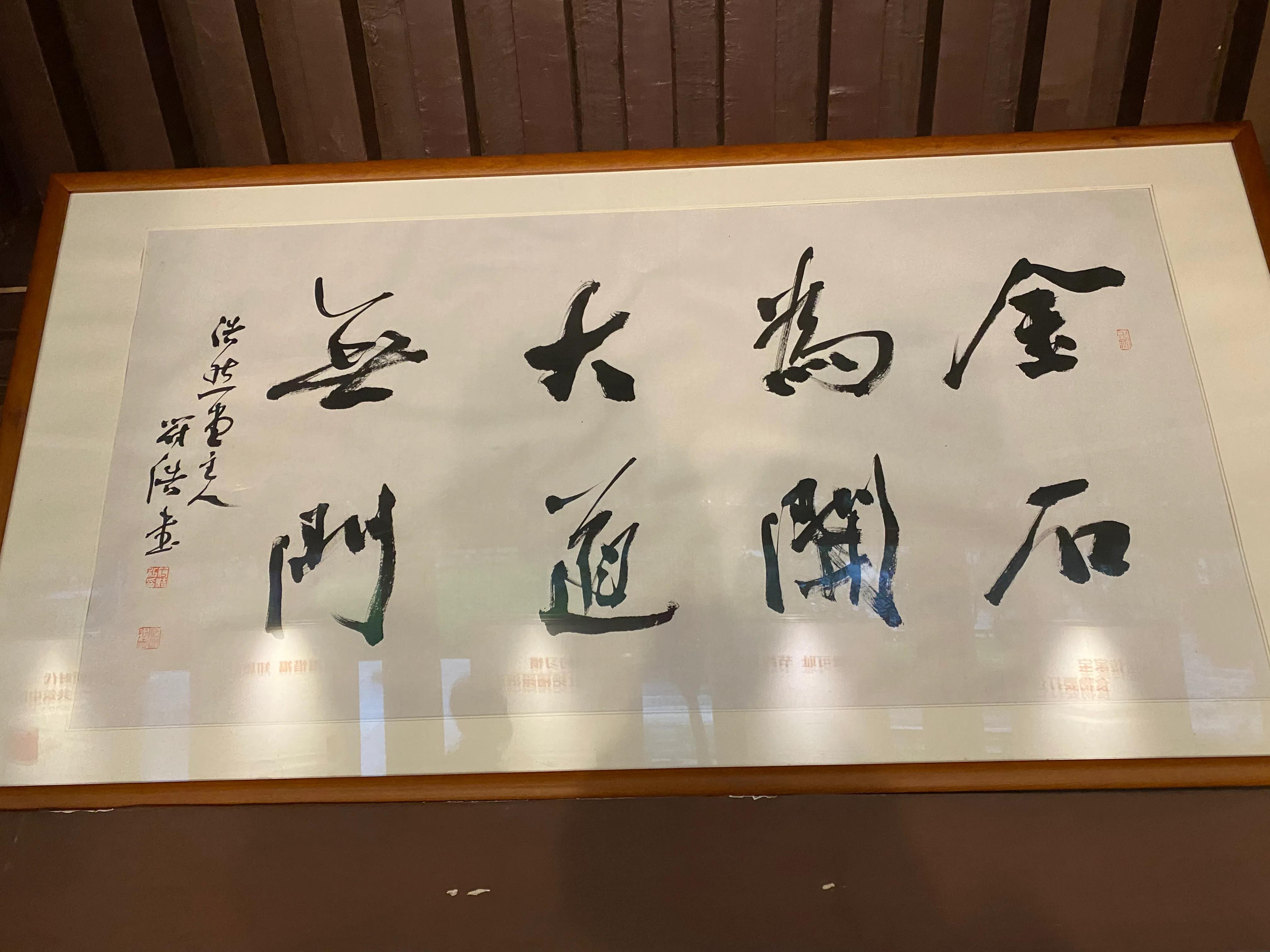 Gao Haijun, Chairman of Shaohua Group, invites everyone to appreciate