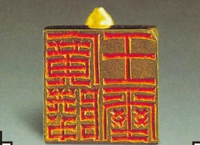 中国出土一金印，上面仅刻四字，却让日本专家
