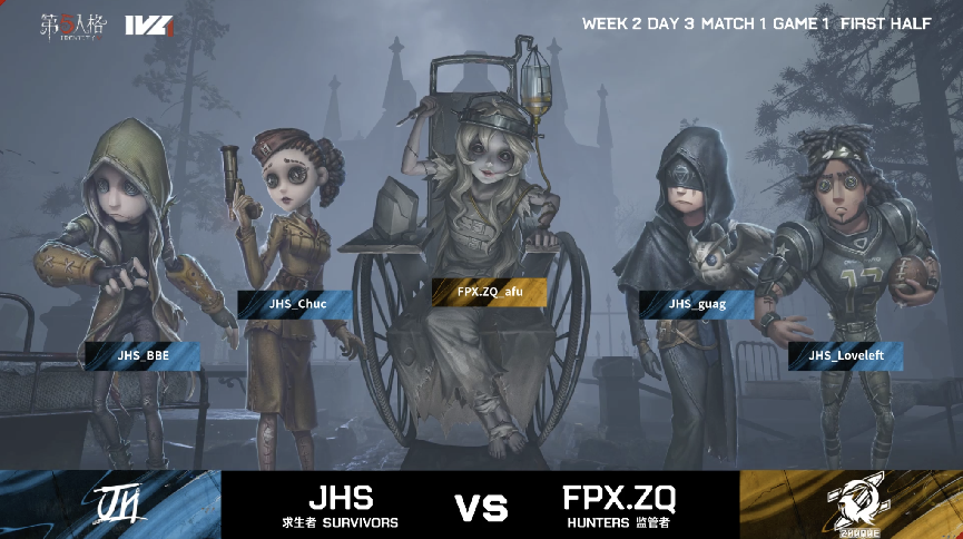 第五人格2021IVL夏季赛常规赛 JHS vs FPX.ZQ 第一局  FPX.ZQ求生者三出JHS