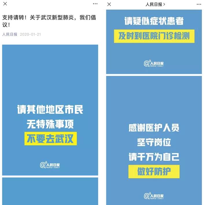 2020年，那些在看10万+的公众号爆款都写了什么？